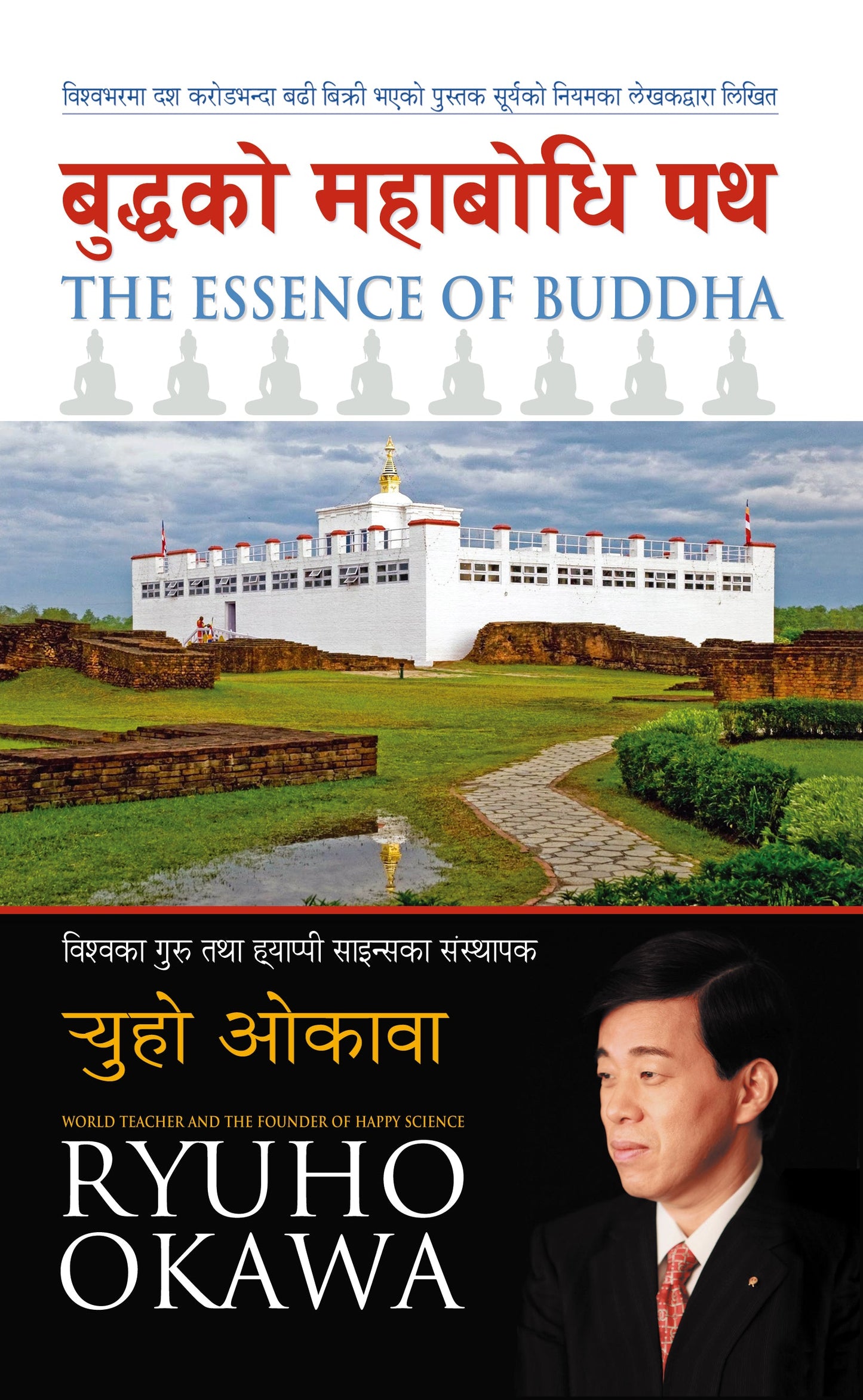 Book, The Essence of Buddha: The Path to Enlightenment, Ryuho Okawa, Nepali - IRH Press International