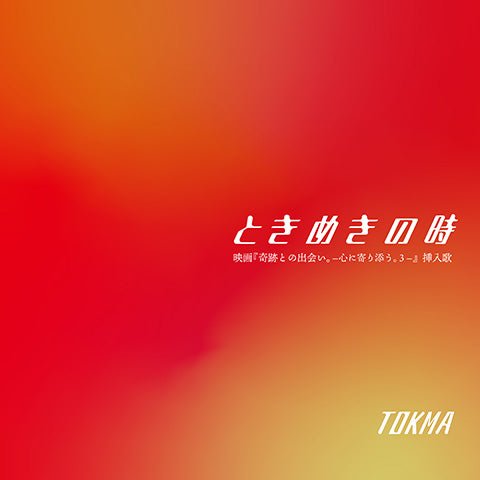 CD, Awakening, Ryuho Okawa (Lyrics Japanese) - IRH Press International