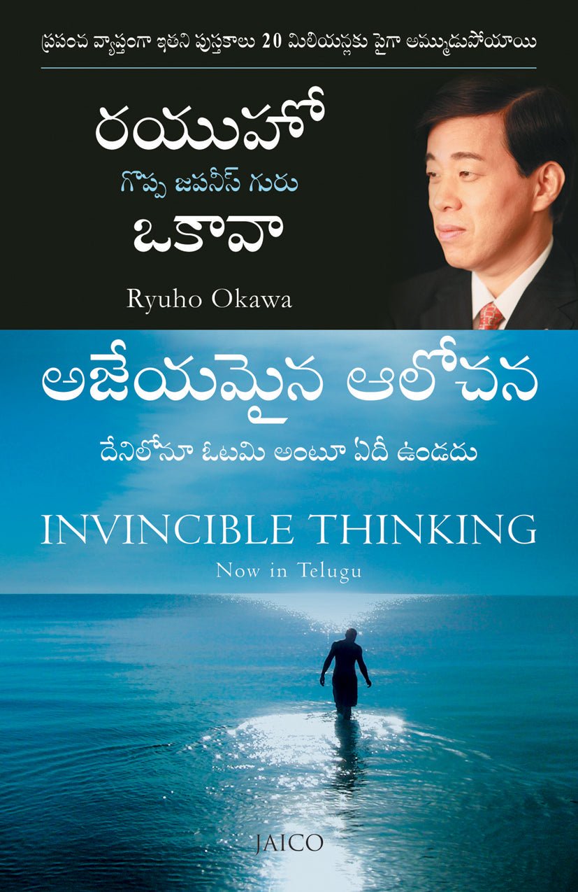 Invincible Thinking : An Essential Guide for a Lifetime of Growth, Success, and Triumph, Ryuho Okawa, Telugu - IRH Press International